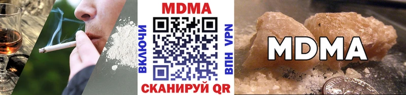 где купить наркоту МЕГА вход МДМА VHQ Невельск